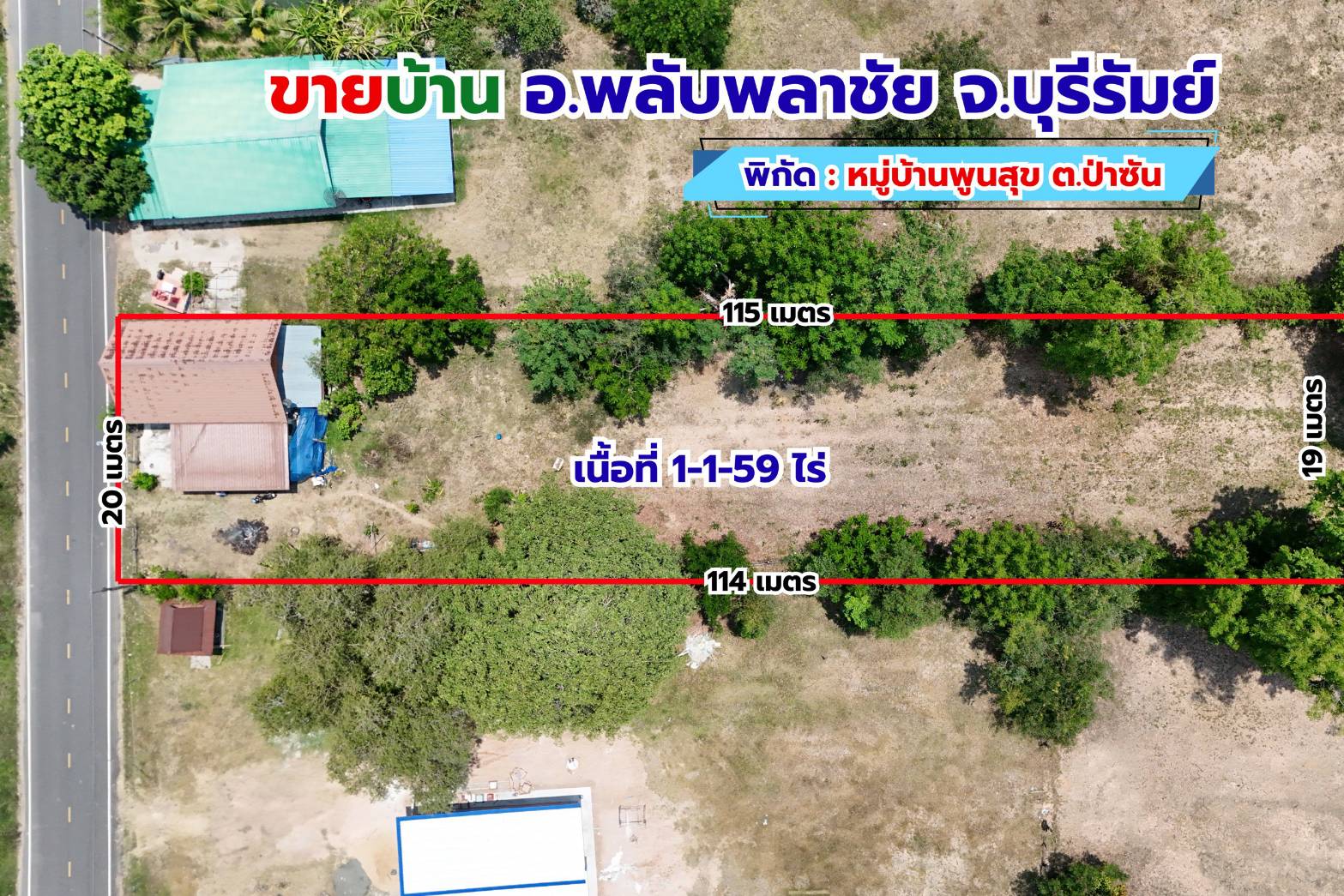 ขายบ้านพร้อมที่ดิน โฉนดครุทเเดงพร้อมโอน