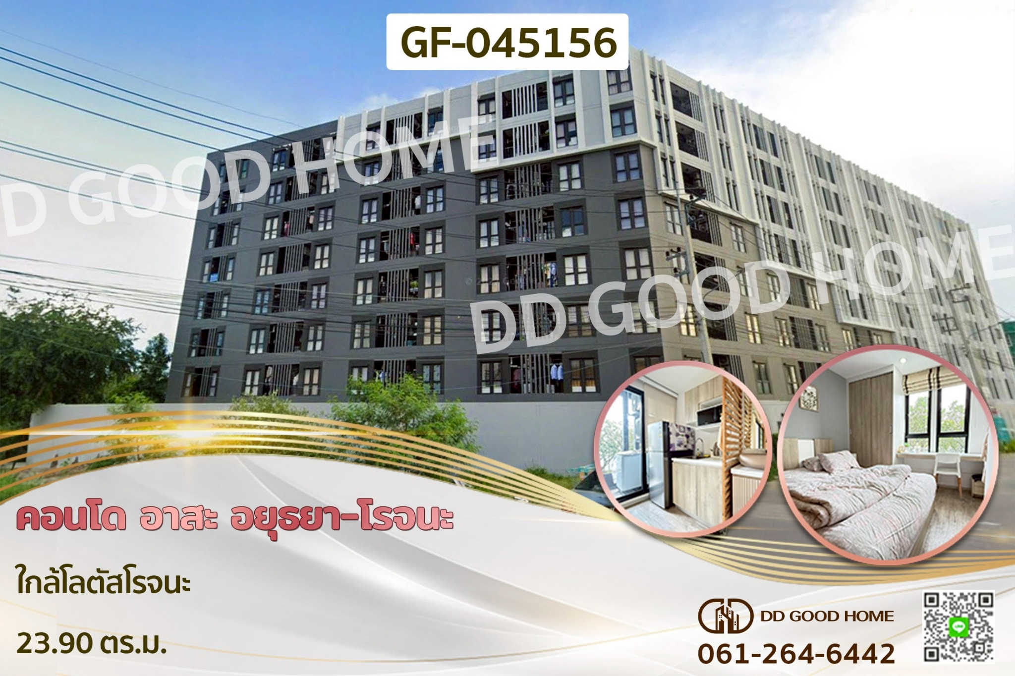 คอนโด อาสะ อยุธยา-โรจนะ ใกล้โลตัสโรจนะ GF-045156