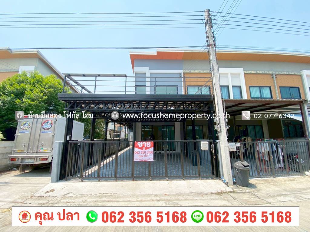 ขาย ทาวน์เฮ้าส์ 2 ชั้น หลังมุม เทอร์ร่า วิลล์ ลาดหลุมแก้ว