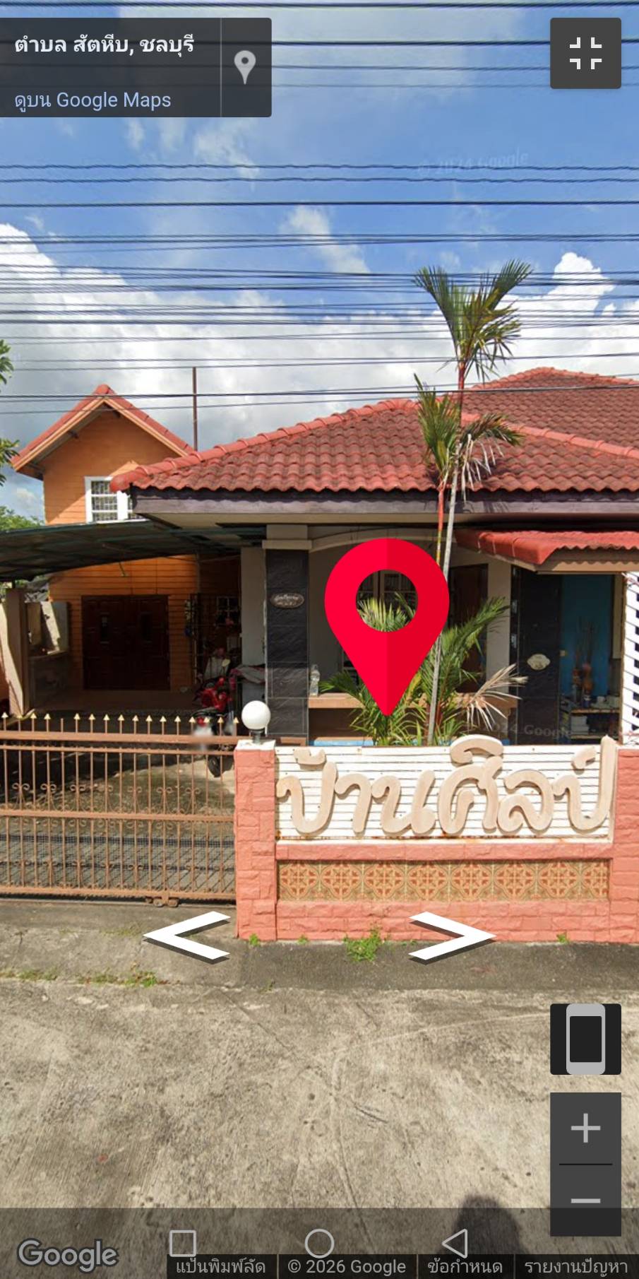 ขายบ้านเดี่ยวพร้อมที่ดิน ทำเลดี ม.สวนสุขุมวิท สัตหีบ ชลบุรี 