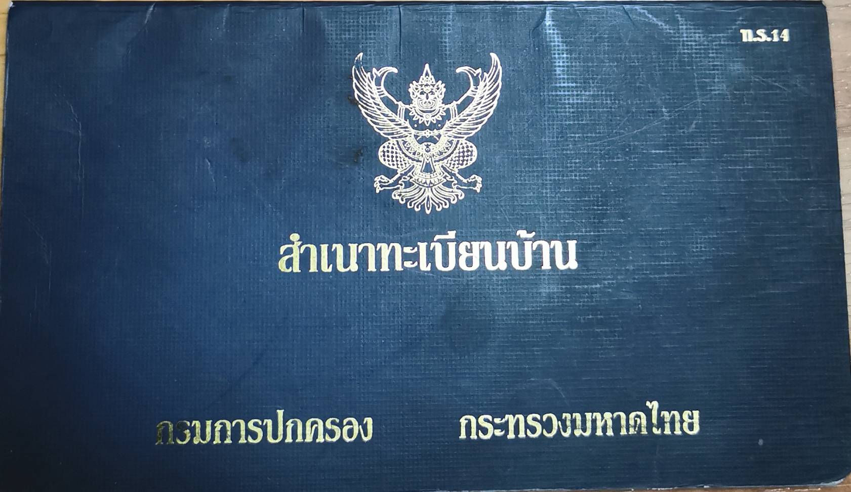 ขายที่ดินพร้อมสิ่งปลูกสร้าง ทำเลดี เหมาะลงทุน อำเภอหล่มสัก จังหวัดเพชรบูรณ์