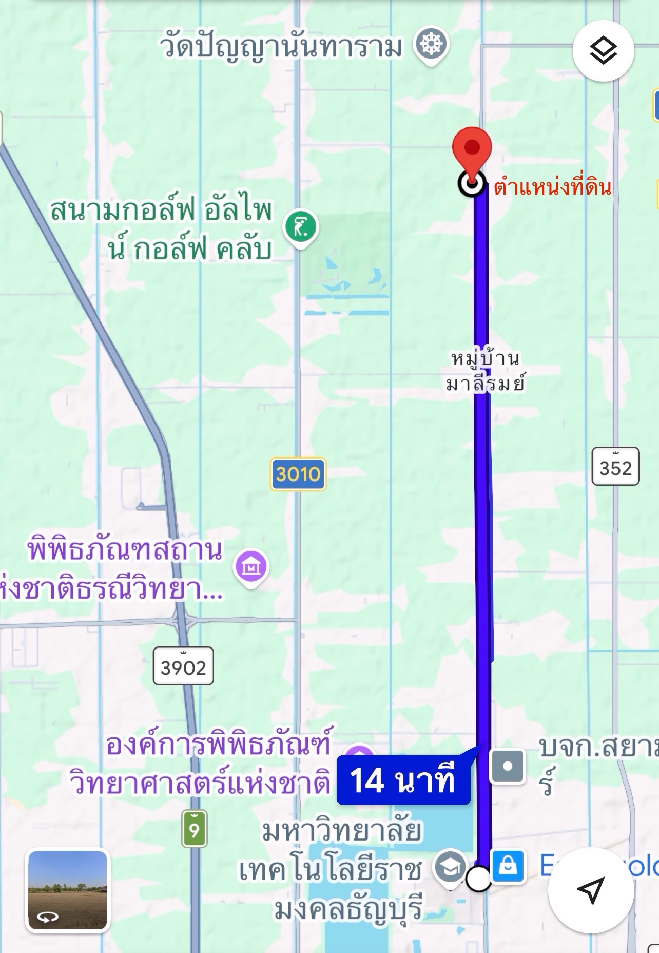 ขายที่ดินเปล่า ทำเลดี อำเภอคลองหลวง ปทุมธานี