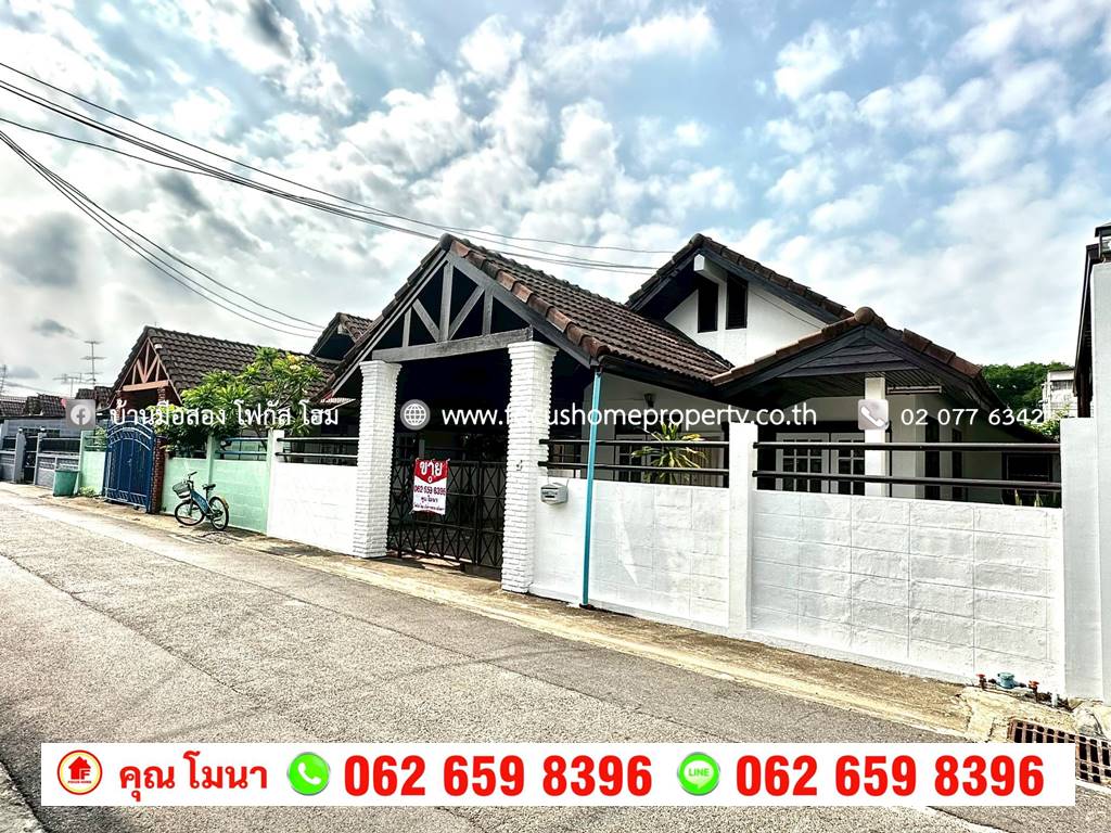 ขาย บ้านเดี่ยว 1 ชั้น หมู่บ้าน สุขสำราญ ซอยเพชรเกษม 63