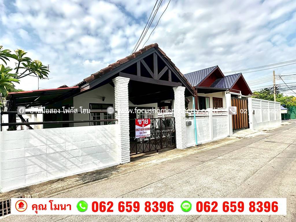 ขาย บ้านเดี่ยว 1 ชั้น หมู่บ้าน สุขสำราญ ซอยเพชรเกษม 63