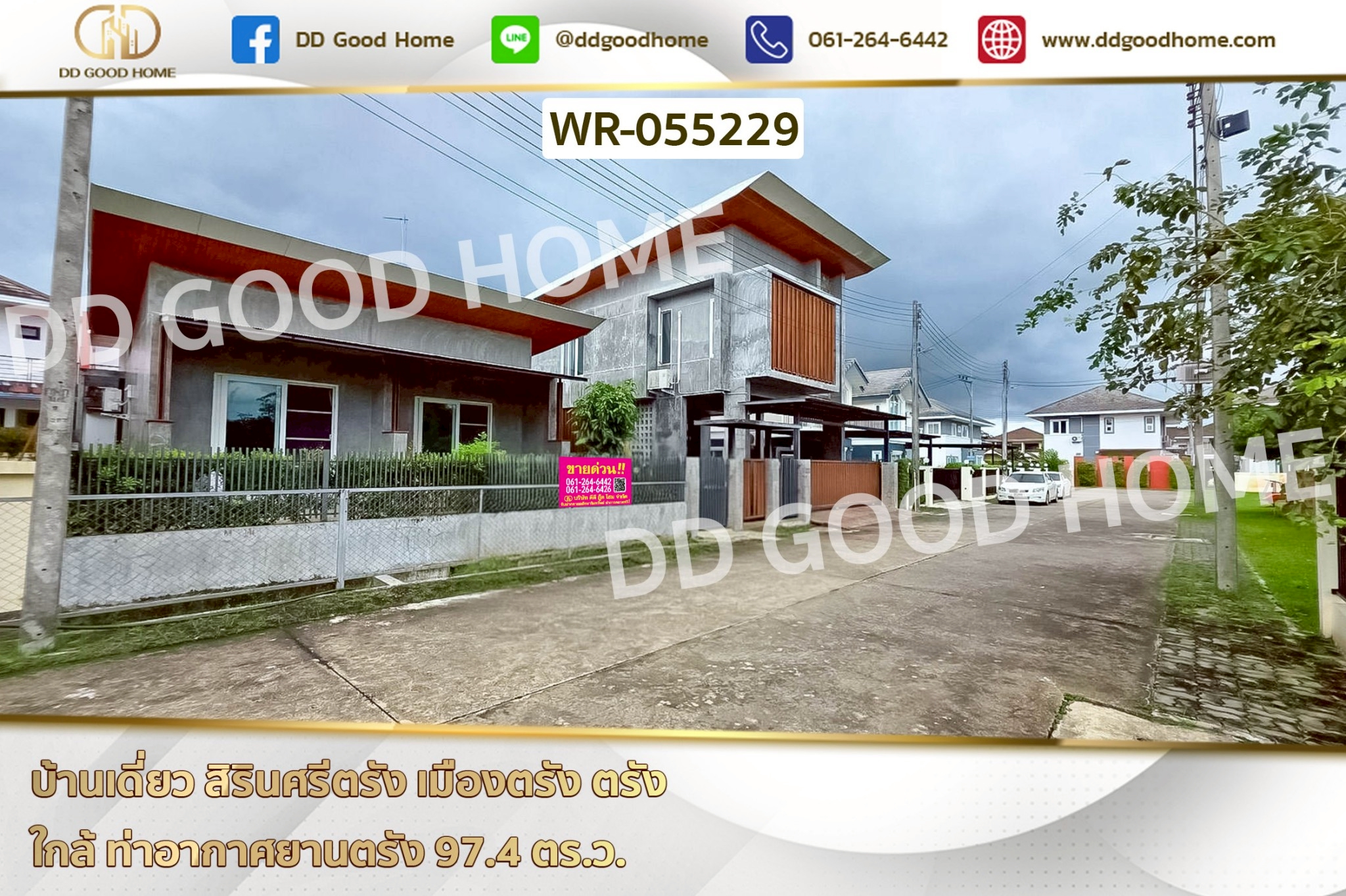 บ้านเดี่ยว สิรินศรีตรัง เมืองตรัง ตรัง ใกล้ ท่าอากาศยานตรัง WR-055229