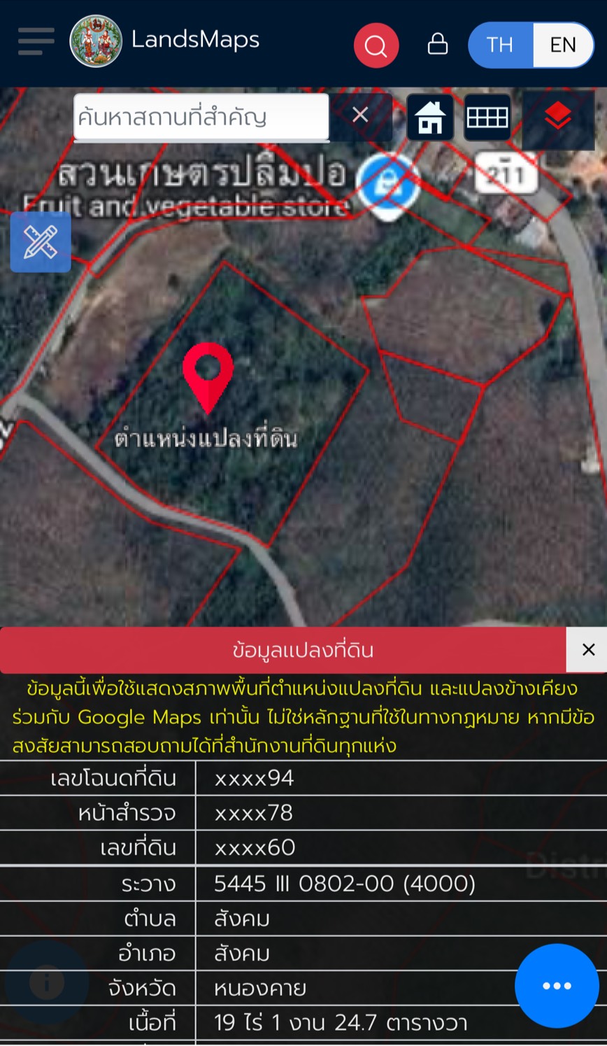 ขายที่ดิน ทำเลทอง อำเภอสังคม จังหวัดหนองคาย
