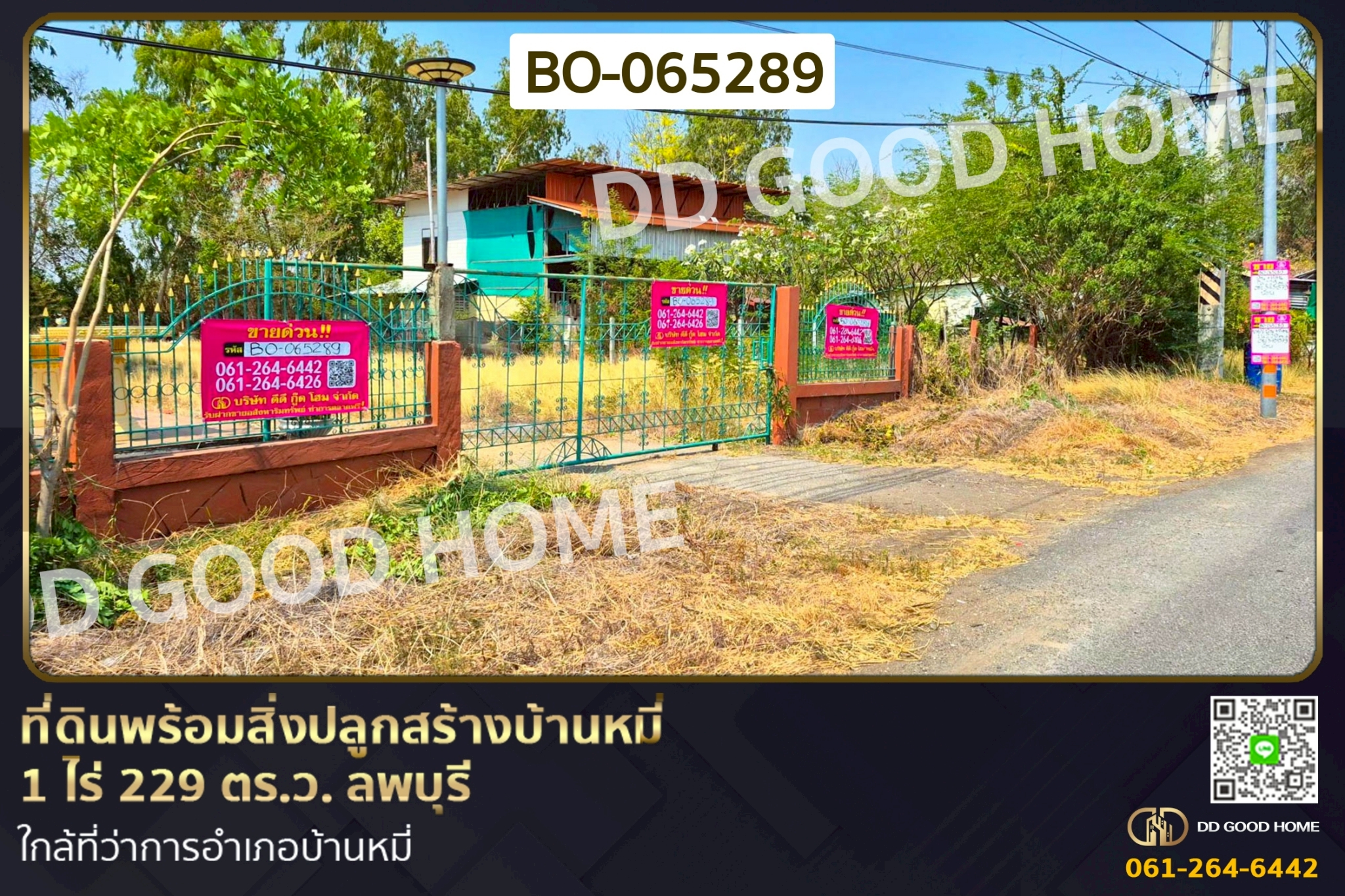 ที่ดินพร้อมสิ่งปลูกสร้างบ้านหมี่ 1 ไร่ 229 ตร.ว. ลพบุรี ใกล้ที่ว่าการอำเภอบ้านหมี่  BO-065289