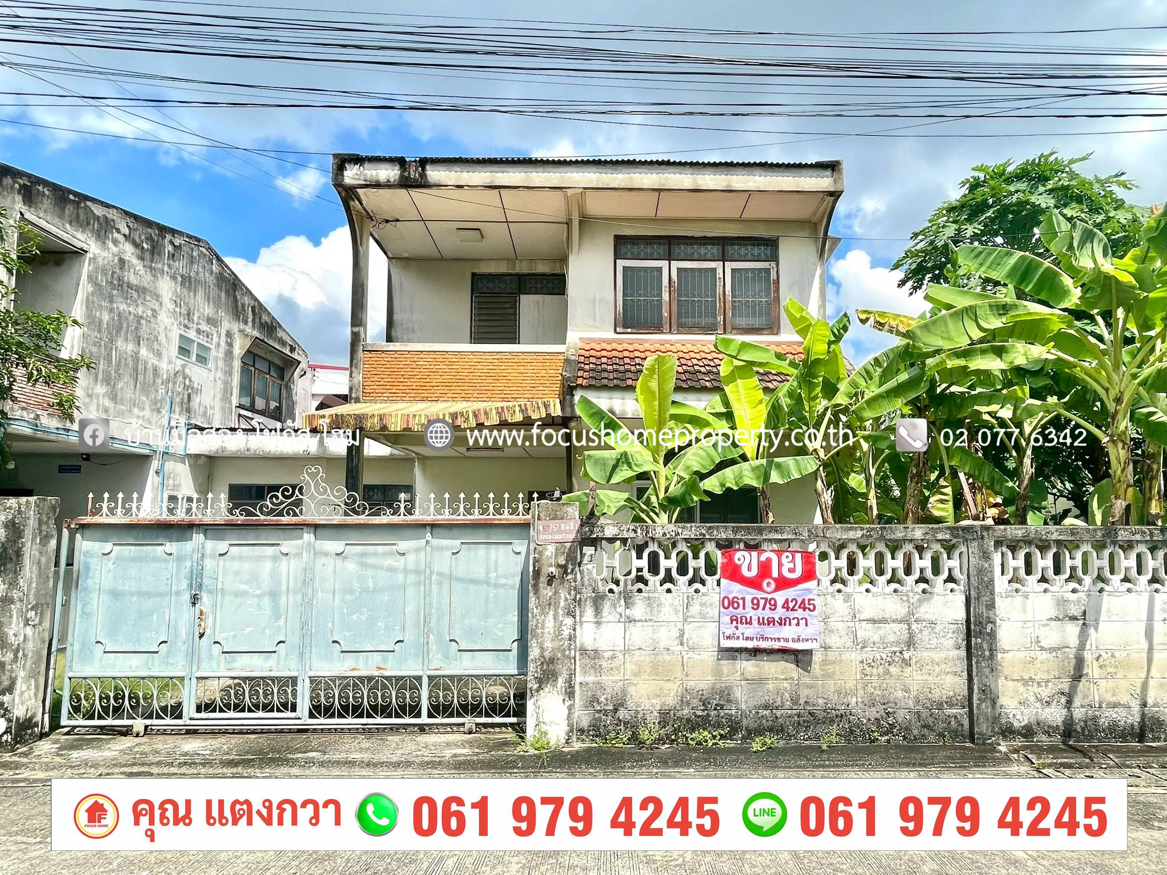 ขาย บ้านเดี่ยว ชุมชนพงษ์เพชร แจ้งวัฒนะ 14
