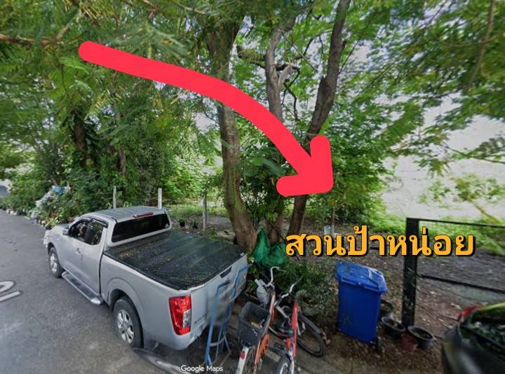 ขาย/เช่า ที่ดินเปล่า ทำเลดี อำเภอเมือง จังหวัดนนทบุรี