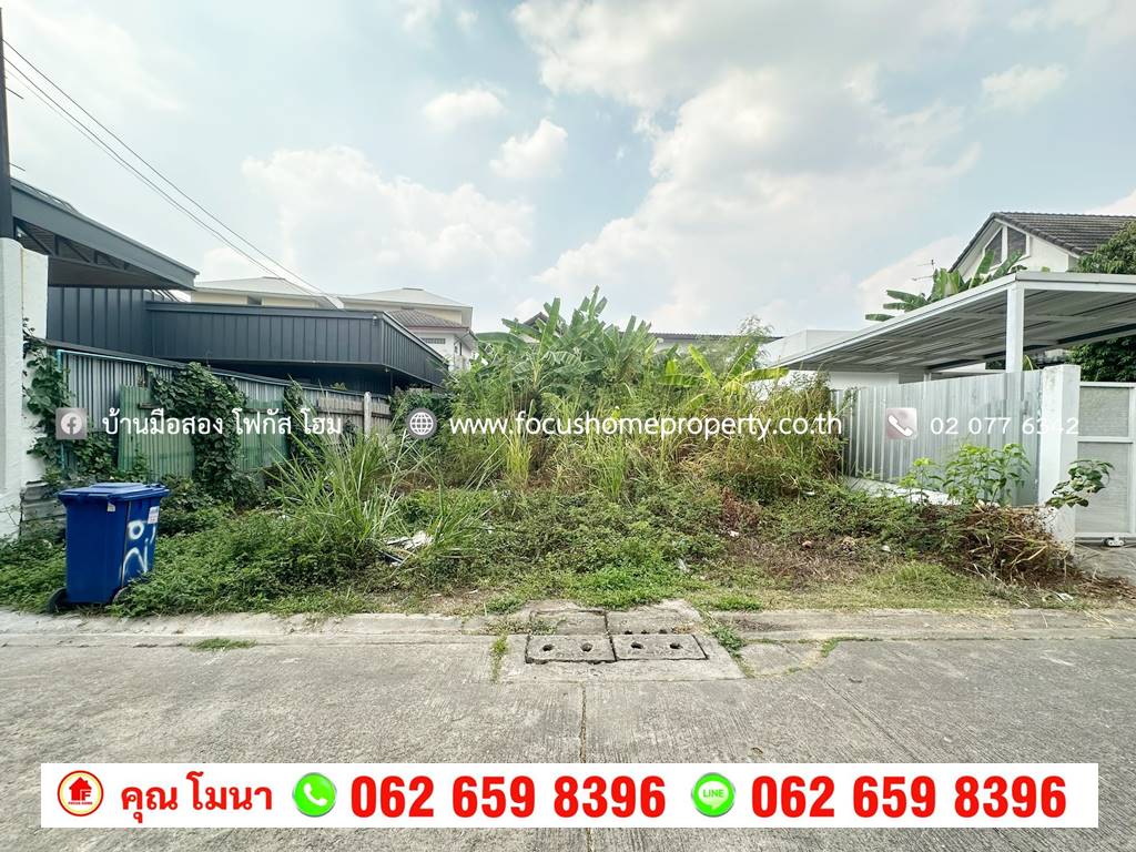 ขาย ที่ดินเปล่า ซอย รามอินทรา 27