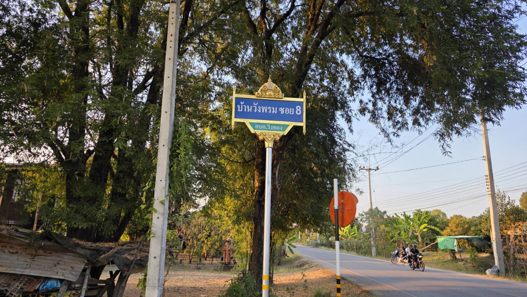 ขายที่ดิน 6 ไร่ 2 งาน 80 ตร.วา มีโฉนด ติดถนนลาดยางมะตอย อ.วังทอง จ.พิษณุโลก 