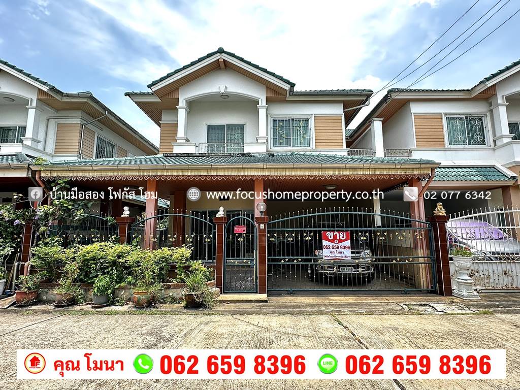 ขาย บ้านแฝด 2 ชั้น หมู่บ้าน หงส์ประยูร 3 บางบัวทอง