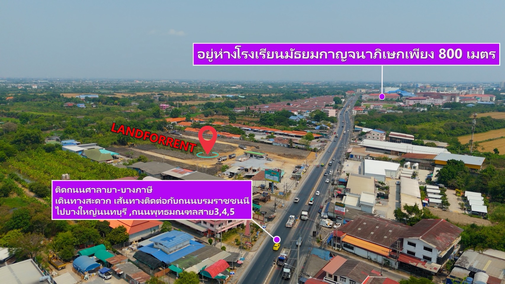 ให้เช่าที่ดินระยะยาว 60 ปีทำเลดี จังหวัดนครปฐม