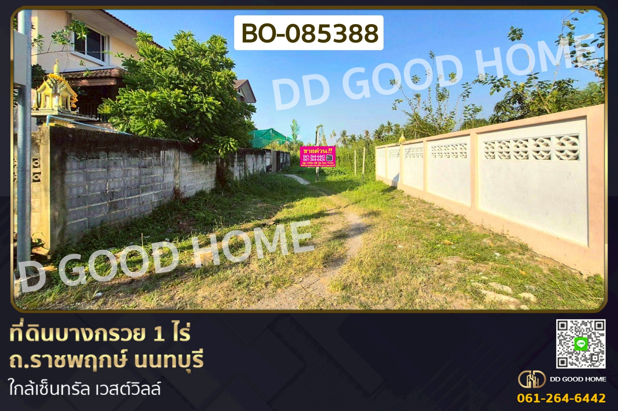 ที่ดินบางกรวย 1 ไร่ ถ.ราชพฤกษ์ นนทบุรี ใกล้เซ็นทรัล เวสต์วิลล์ BO-085388