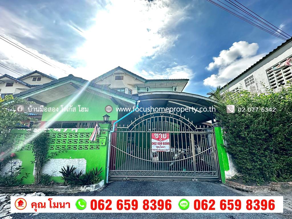 ขาย บ้านเดี่ยว 80 ตารางวา ซอยบางแวก 146 แยกทศกัณฑ์ 