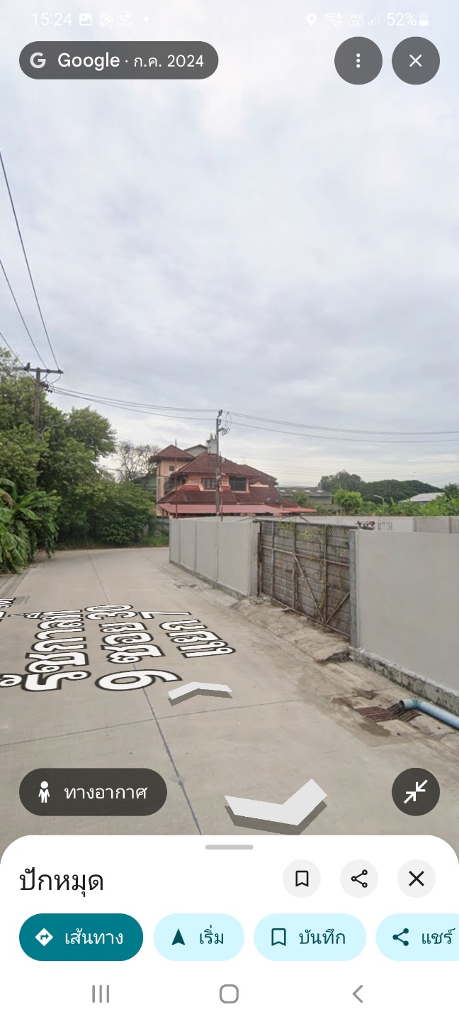 ขายที่200วา เฉลิมพระเกียรติร.9ซอย30แยก7