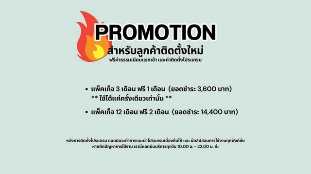 ขายโปรแกรมลงประกาศอสังหาริมทรัพย์อัตโนมัติ สำหรับนายหน้าอสังหาริมทรัพย์โดยเฉพาะ
