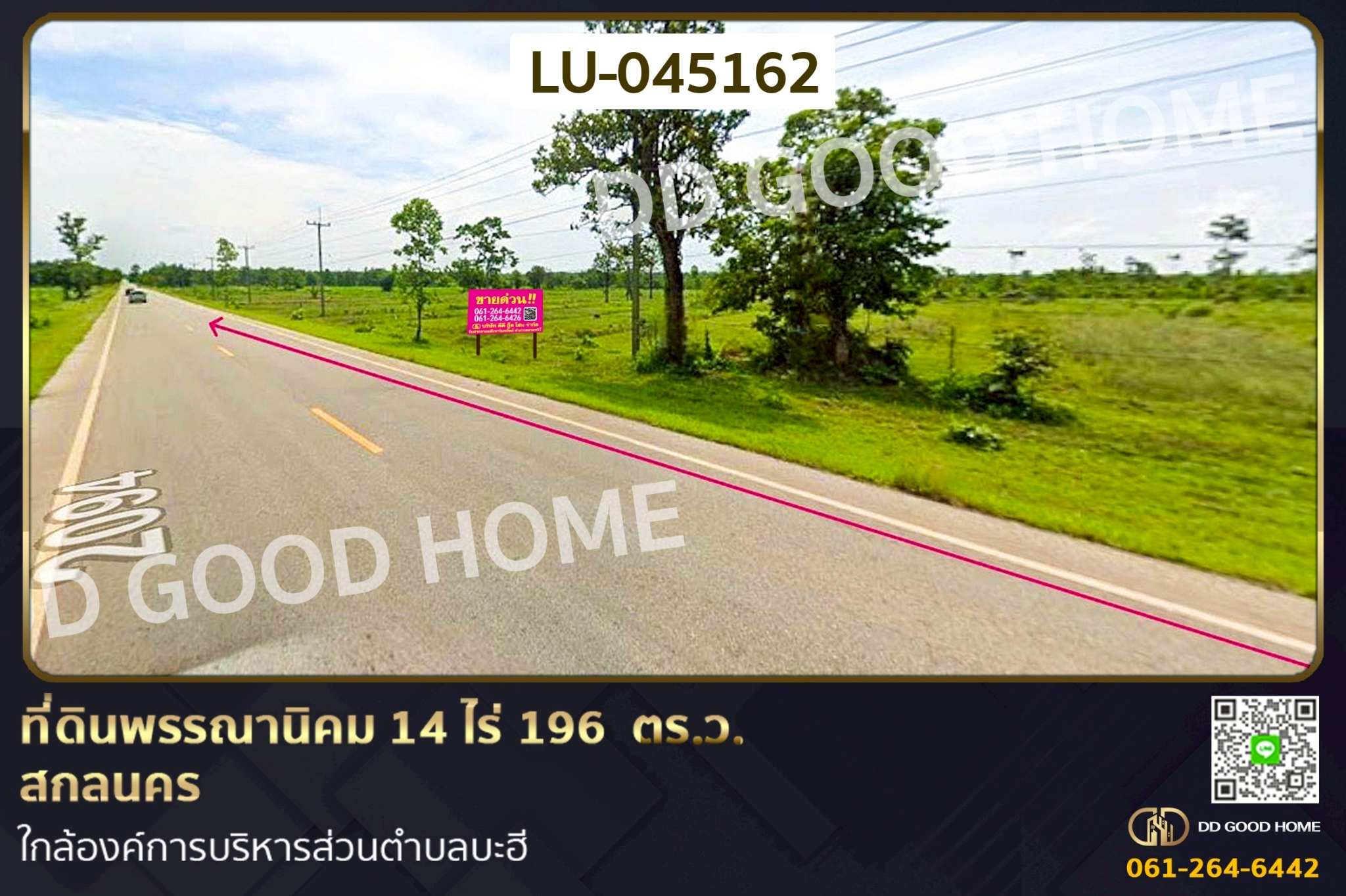 ที่ดินพรรณานิคม 14 ไร่ 196  ตร.ว. สกลนคร ใกล้องค์การบริหารส่วนตำบลบะฮี LU-045162