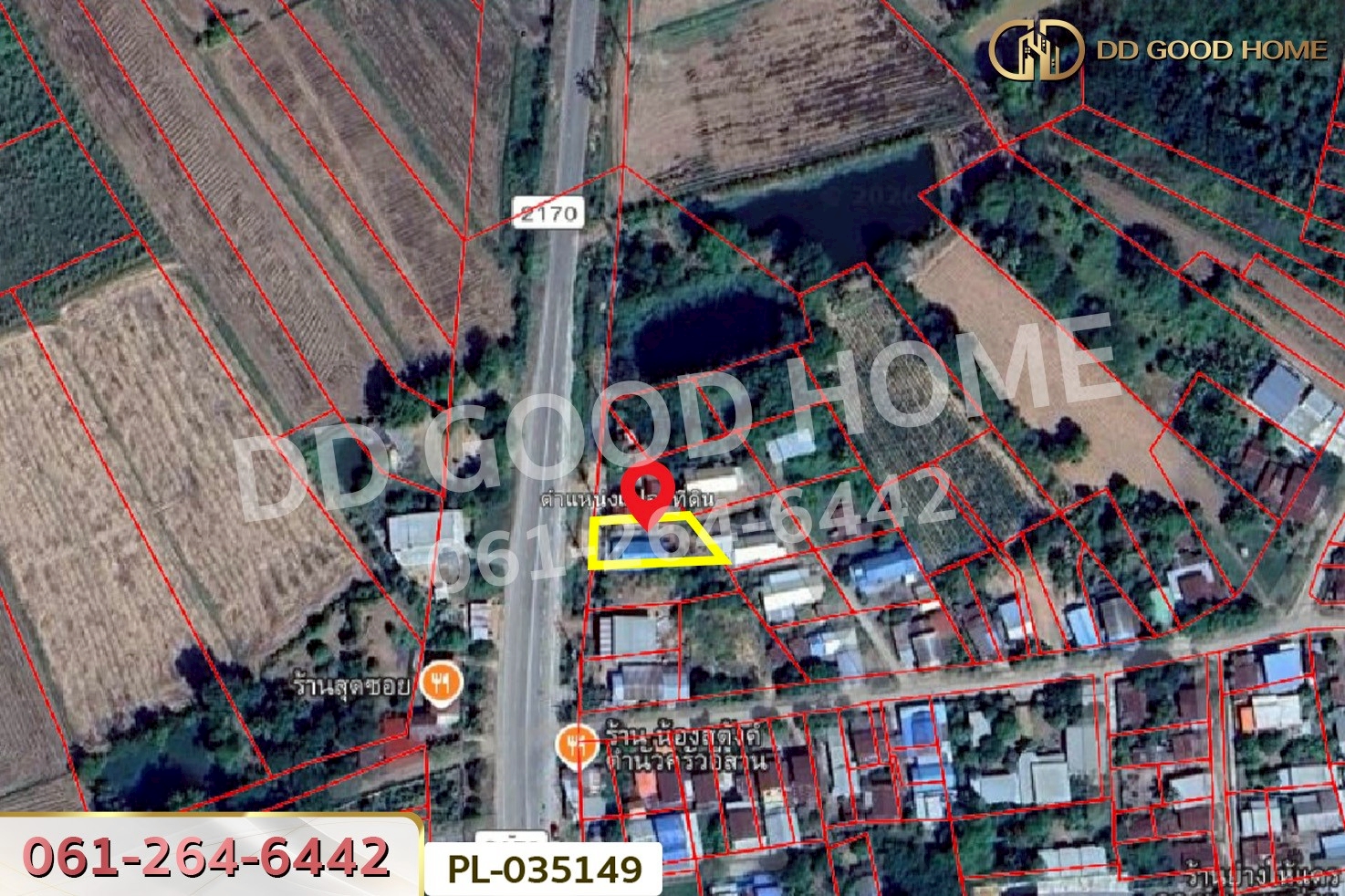 บ้านเดี่ยว หนองบัวระเหว ชัยภูมิ ใกล้สำนักงานสาธารณสุข PL-035149