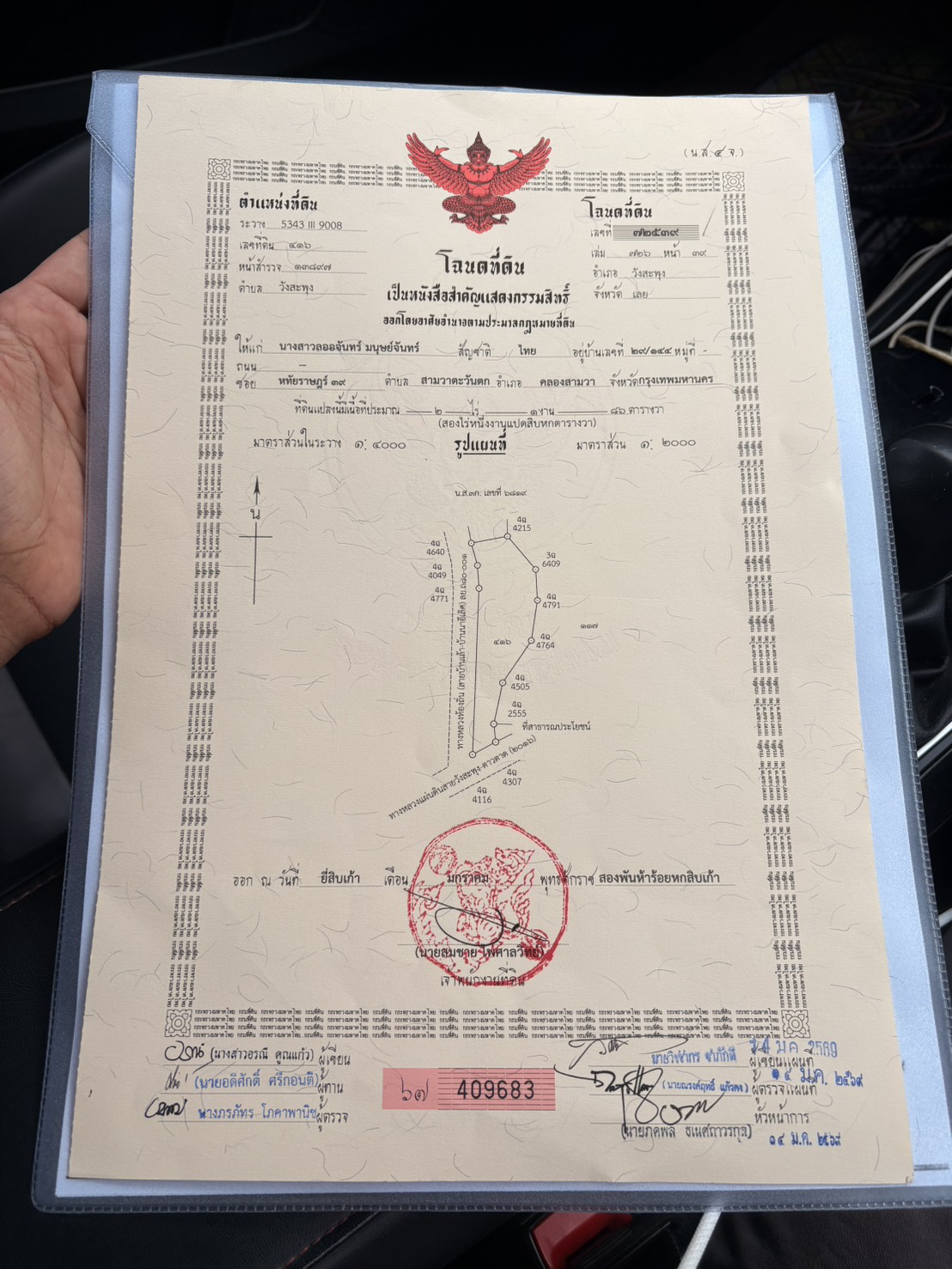 ขายที่ดินเปล่า ทำเลดี วัดป่าผาเจริญ (หน้าทางเข้า) อำเภอวังสะพุง จังหวัดเลย