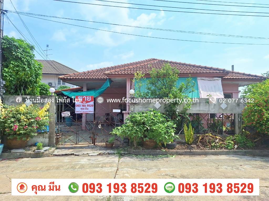 ขาย บ้านเดี่ยว 1 ชั้น หมู่บ้าน พฤกษา 3 บางบัวทอง
