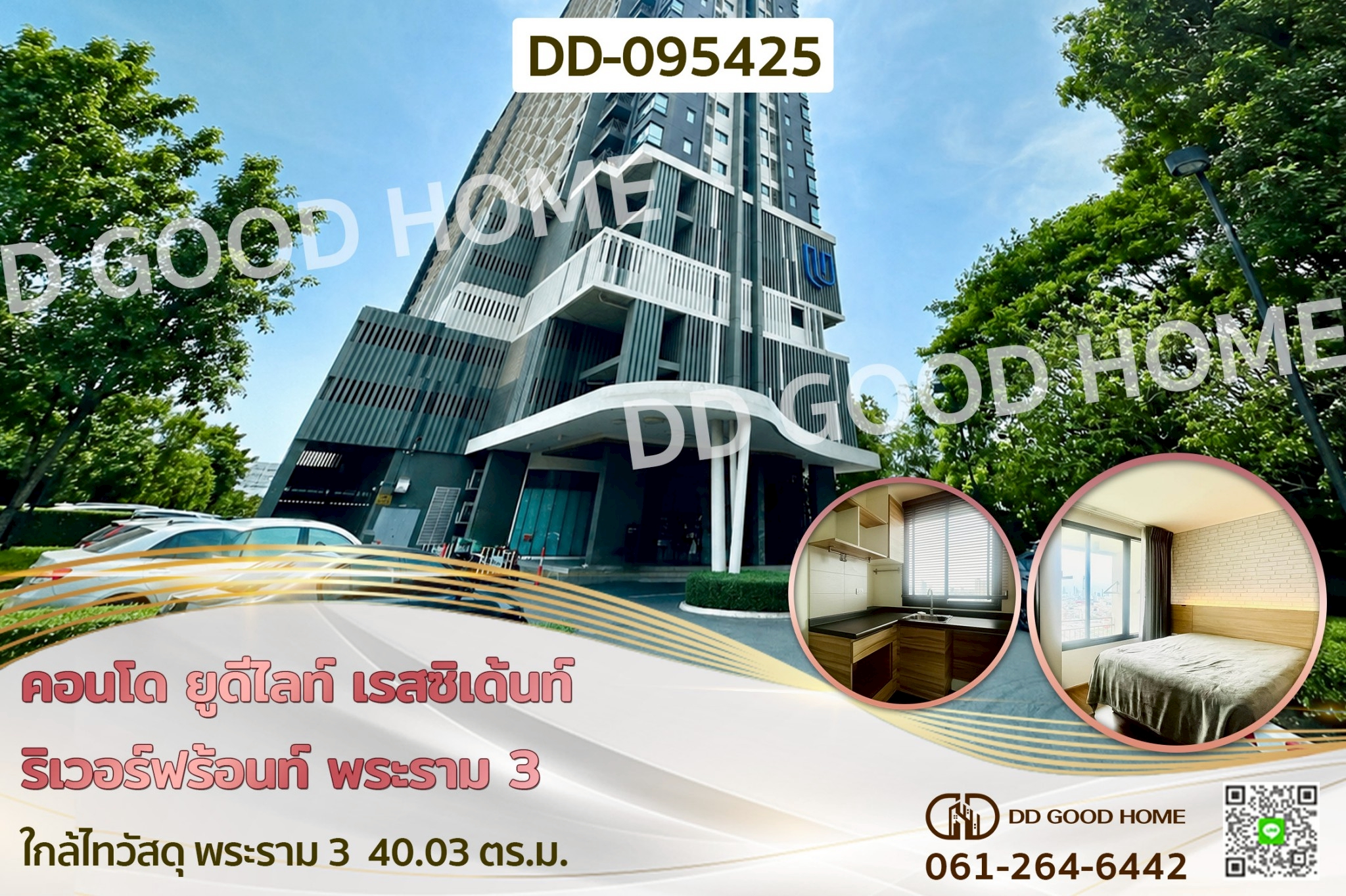 คอนโด ยูดีไลท์ เรสซิเด้นท์ ริเวอร์ฟร้อนท์ พระราม 3 ใกล้ไทวัสดุ พระราม 3 DD-095425