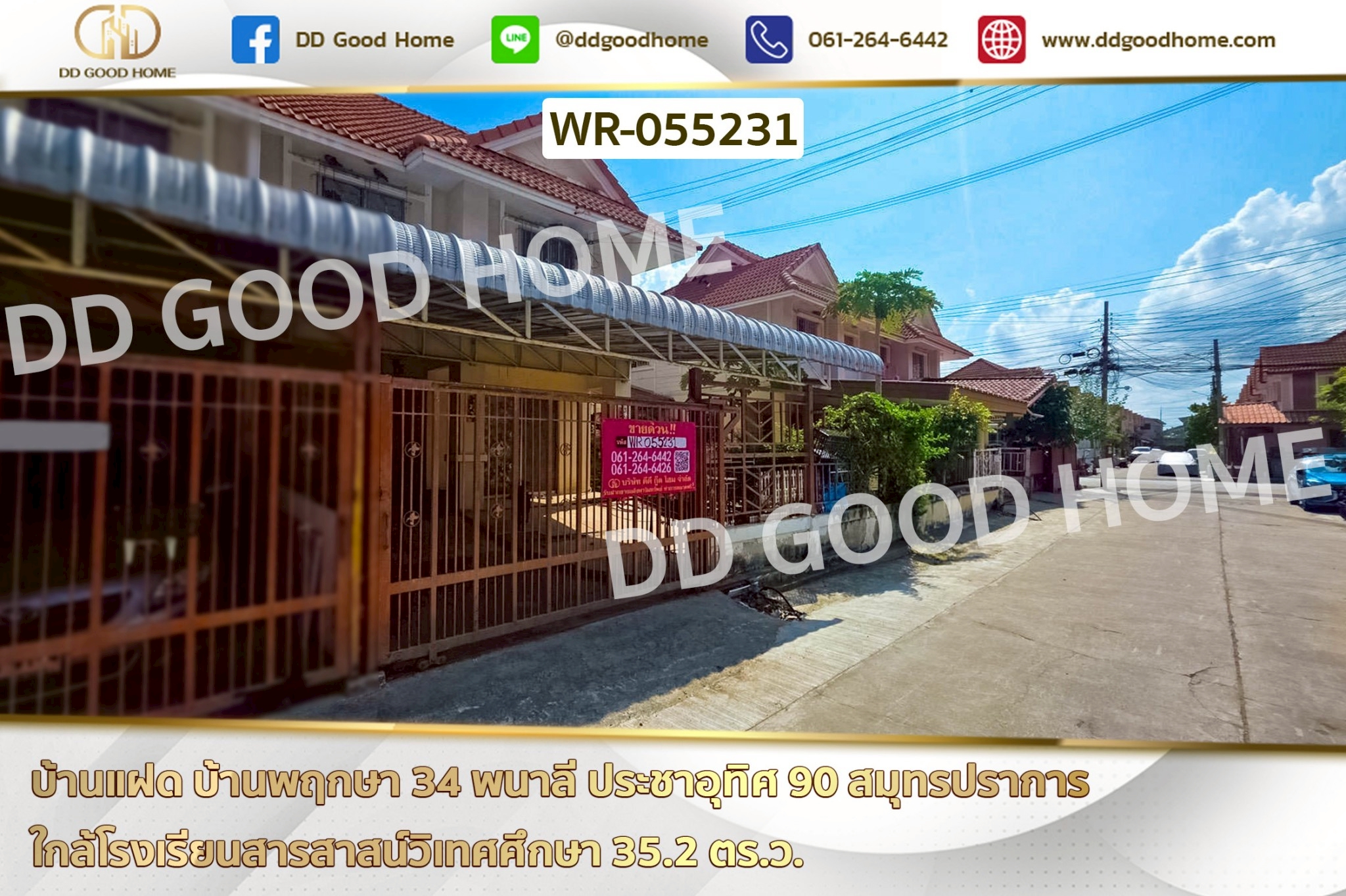 บ้านแฝด บ้านพฤกษา 34 พนาลี ประชาอุทิศ 90 สมุทรปราการ  WR-055231