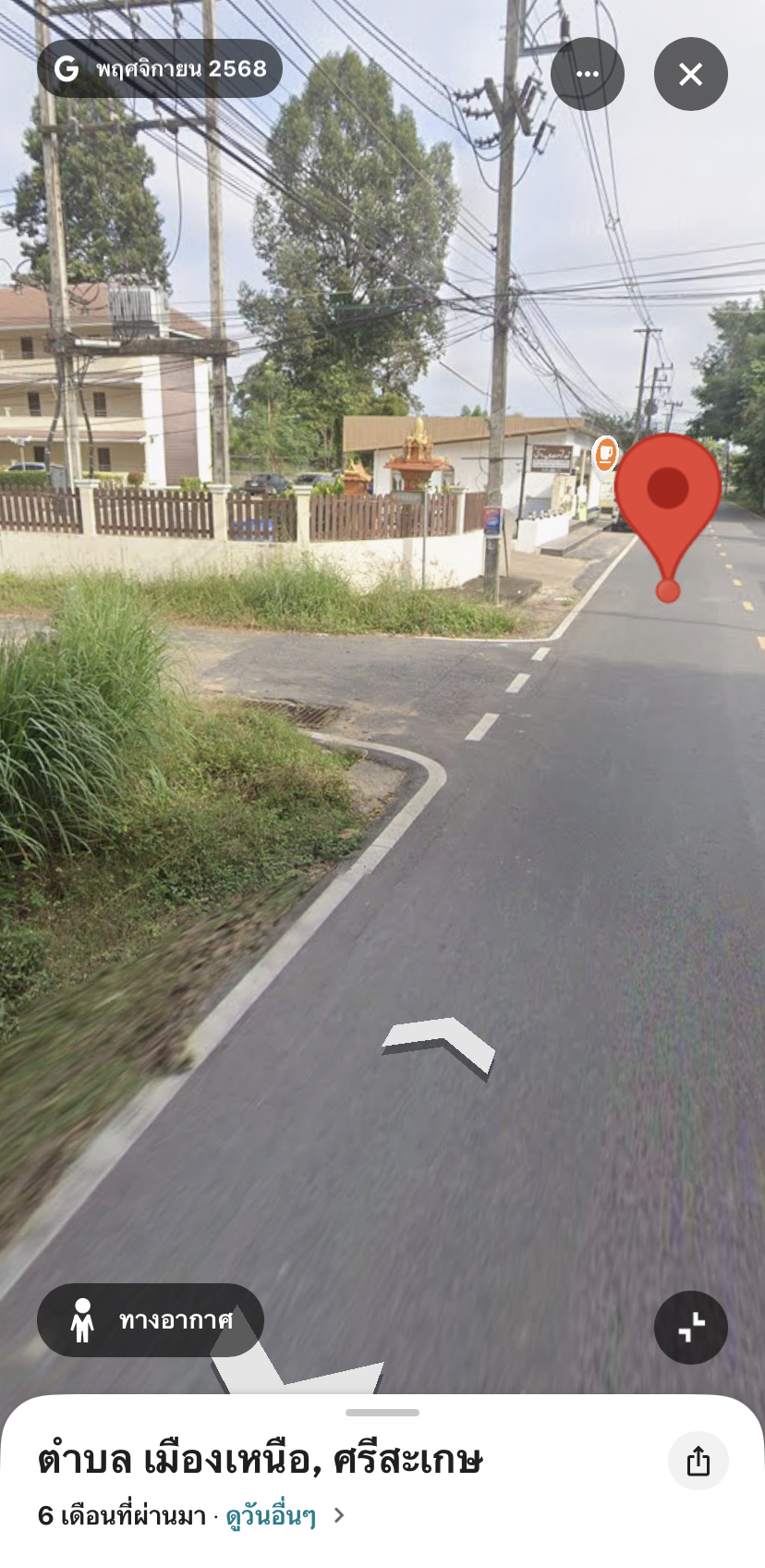 ขายที่ดินเปล่า 2ไร่ ทำเลดี จังหวัดศรีสะเกษ
