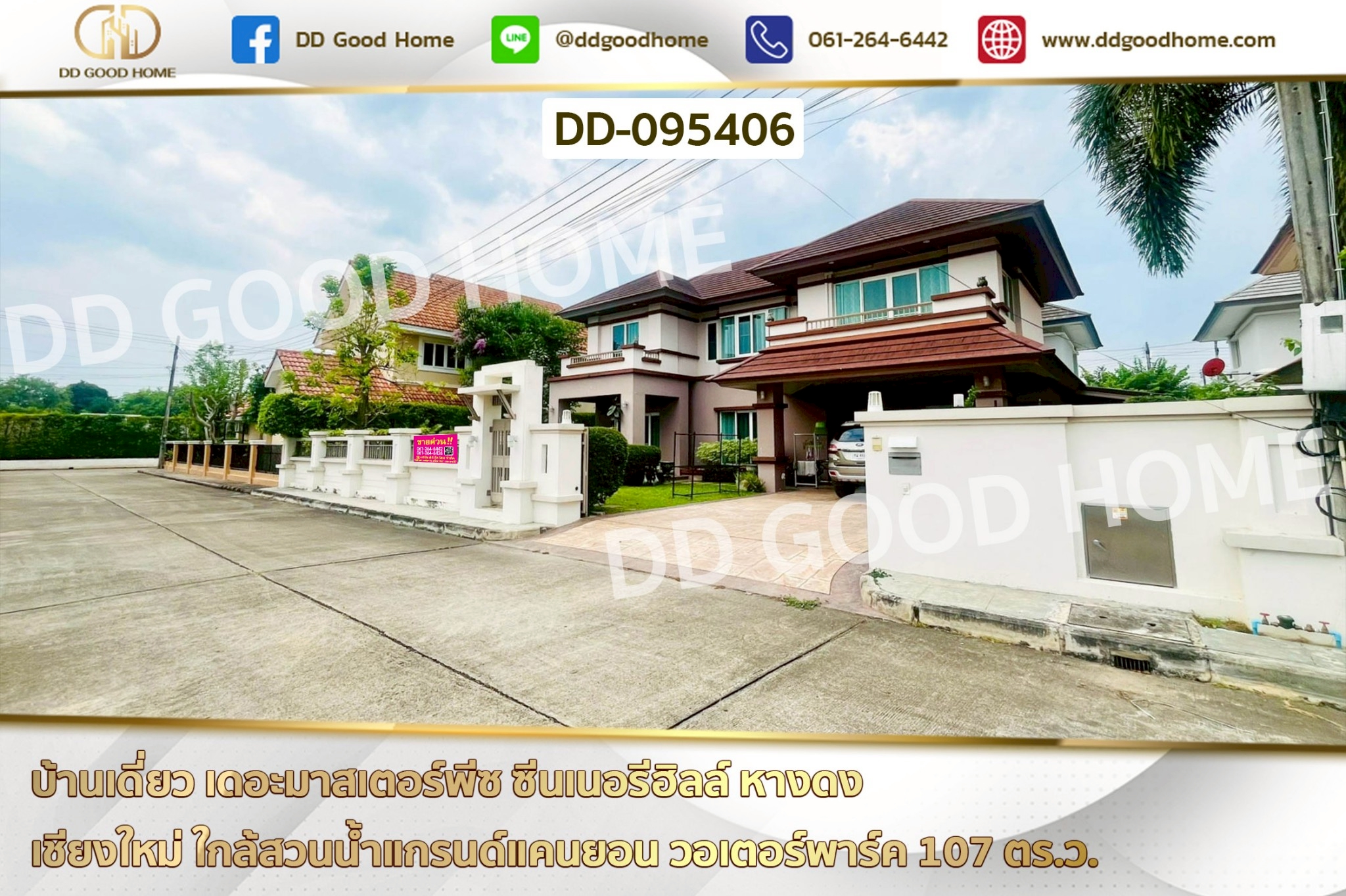 บ้านเดี่ยว เดอะมาสเตอร์พีซ ซีนเนอรีฮิลล์ หางดง เชียงใหม่ ใกล้สวนน้ำแกรนด์แคนยอน วอเตอร์พาร์ค DD-095406