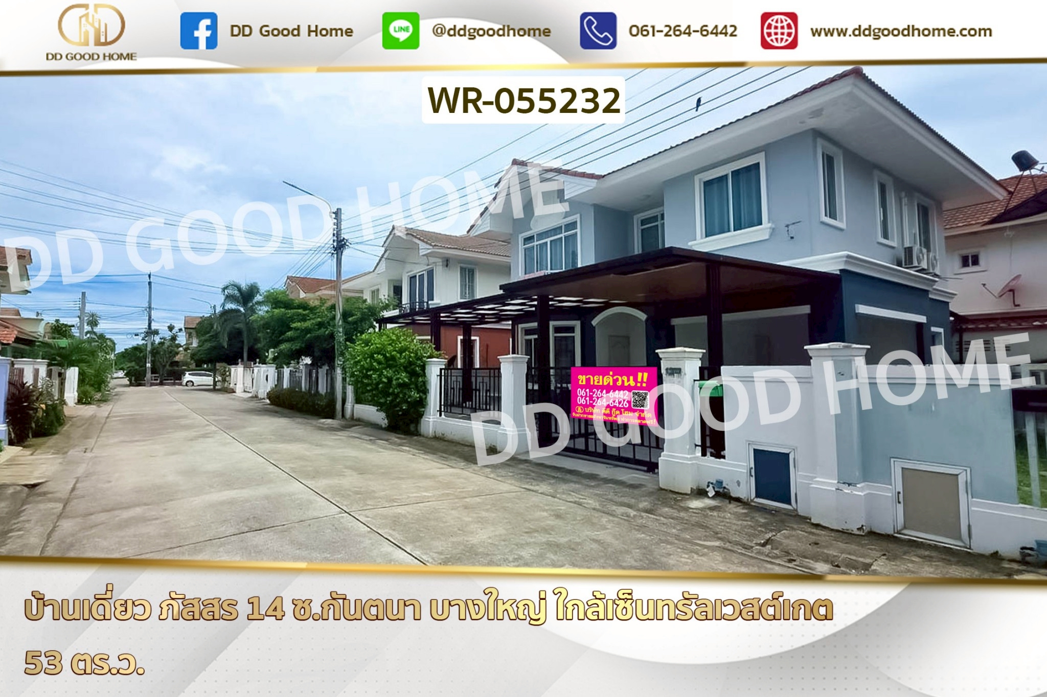 บ้านเดี่ยว ภัสสร 14 ซ.กันตนา บางใหญ่ ใกล้เซ็นทรัลเวสต์เกต WR-055232