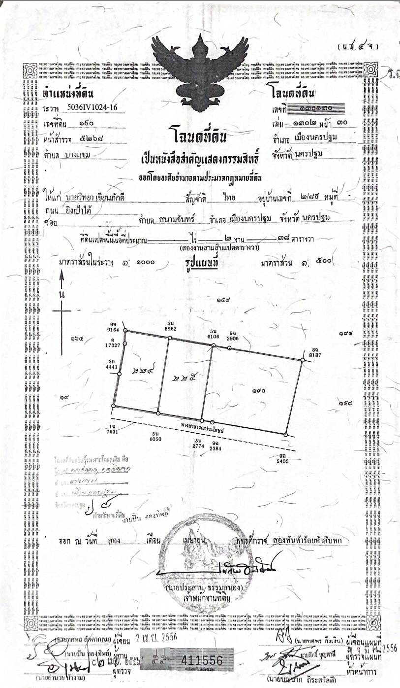 ขายบ้านเดี่ยว 2 ชั้น ทำเลดี พร้อมอยู่ นครปฐม