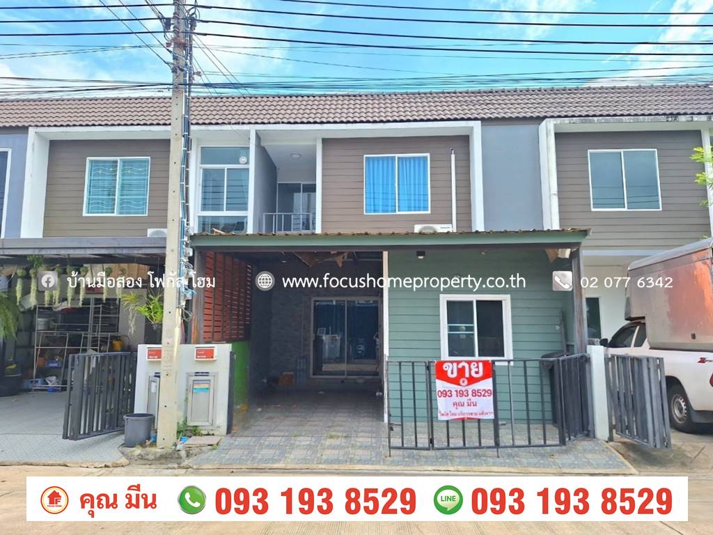 ขาย ทาวน์เฮ้าส์ หมู่บ้าน อารียา เดอะ คัลเลอร์ส บางบัวทอง วงแหวน-ราชพฤกษ์