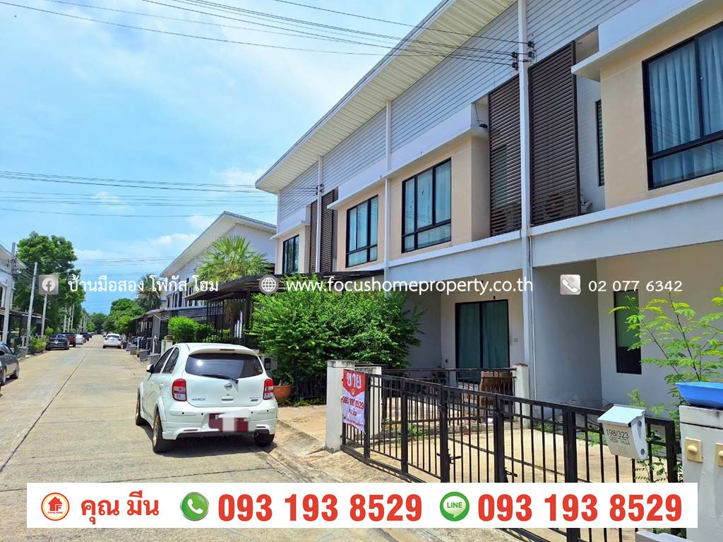 ขาย ทาวน์เฮ้าส์ หมู่บ้าน โมดิ วิลล่า บางบัวทอง