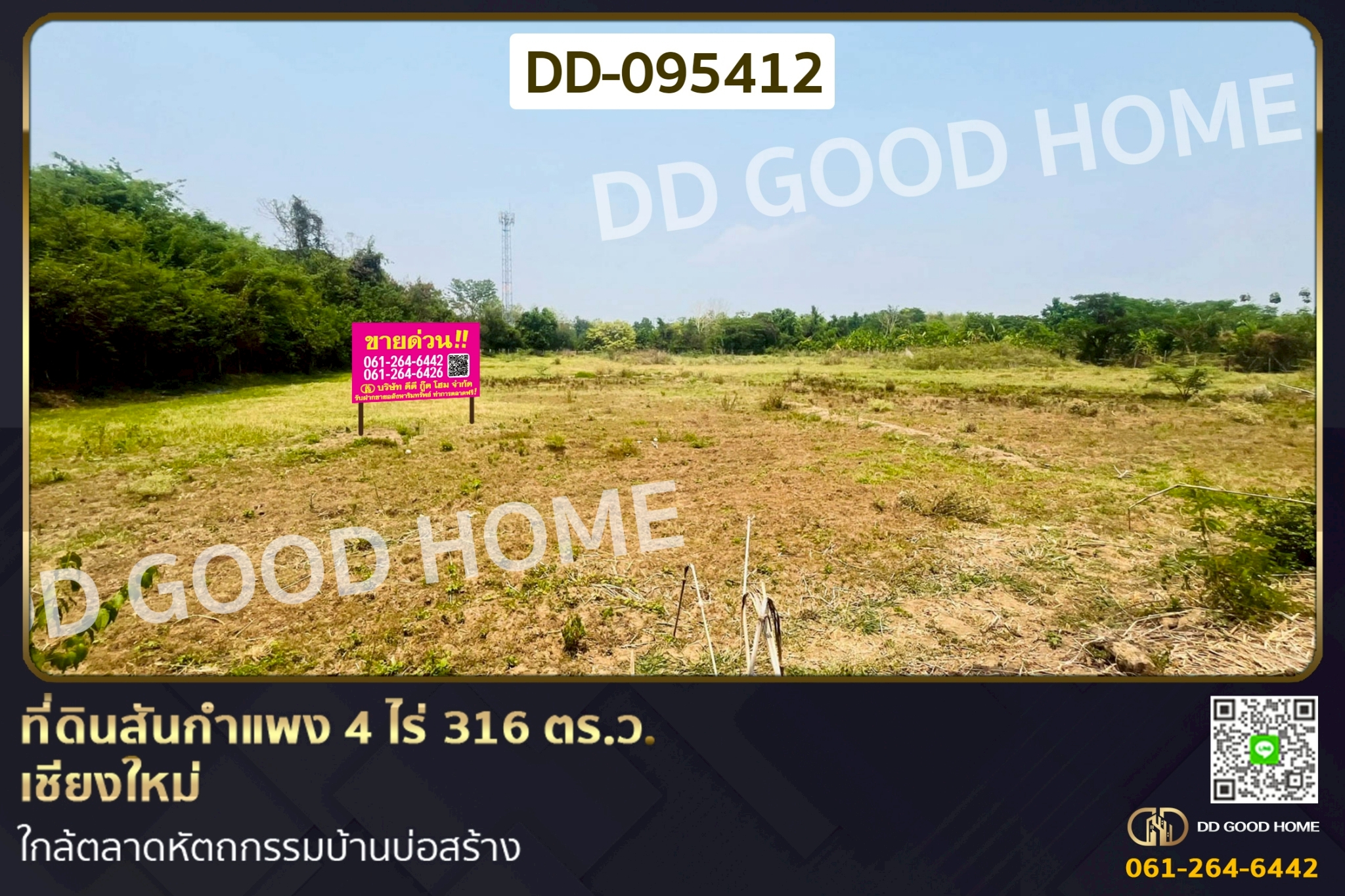 ที่ดินสันกำแพง 4 ไร่ 316 ตร.ว. เชียงใหม่ ใกล้ตลาดหัตถกรรมบ้านบ่อสร้าง DD-095412