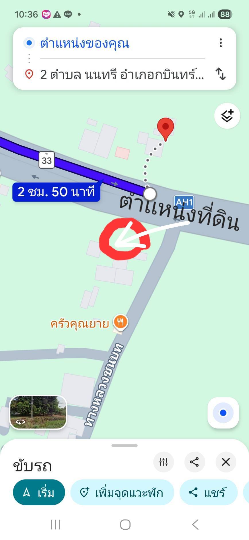 ขายที่ดินเปล่า ทำเลทอง อ.กบินทร์บุรี จ.ปราจีนบุรี