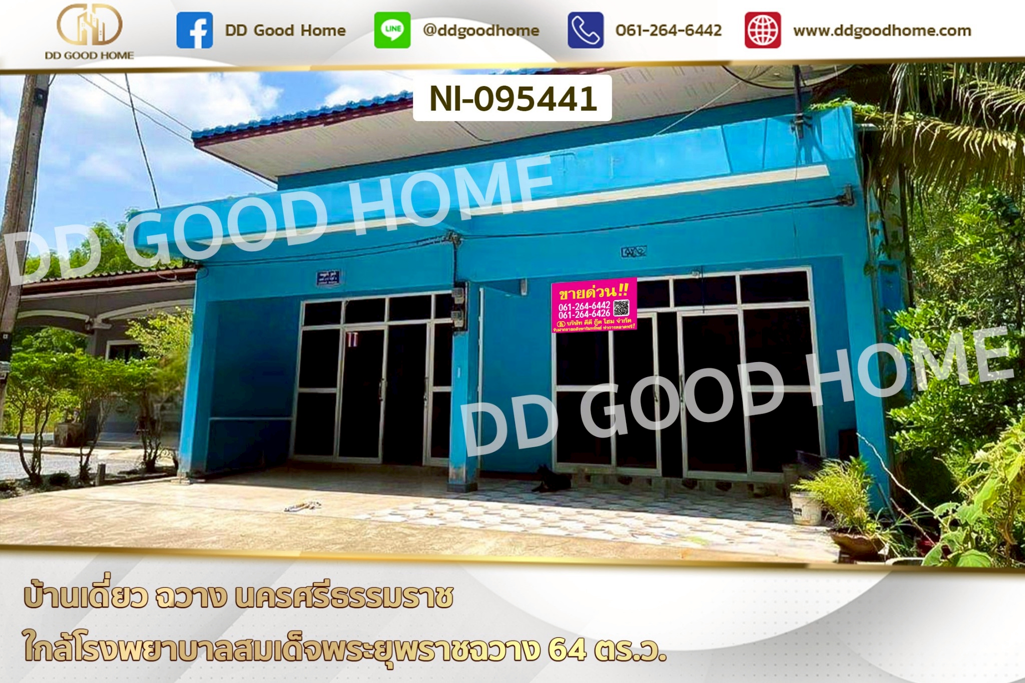 บ้านเดี่ยว ฉวาง นครศรีธรรมราช ใกล้โรงพยาบาลสมเด็จพระยุพราชฉวาง NI-095441