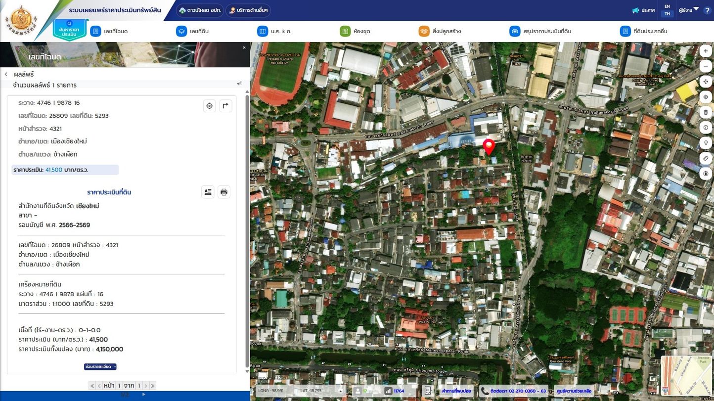 ขายที่ดินเปล่า ถมแล้ว 100 ตร.ว. ใจกลางเมืองเชียงใหม่ ใกล้คูเมืองแจ่งศรีภูมิ เพียง 450 เมตร