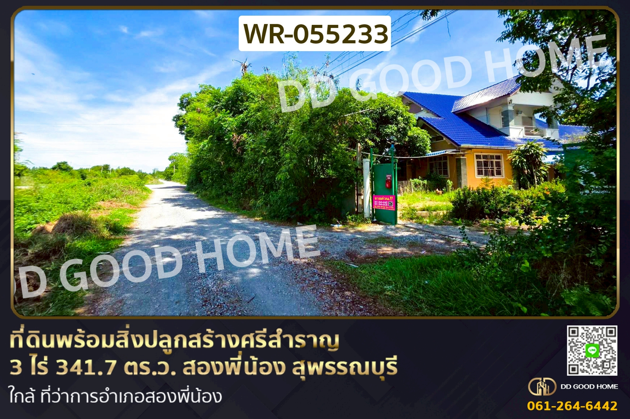 ที่ดินพร้อมสิ่งปลูกสร้างศรีสำราญ 3 ไร่ 341.7 ตร.ว. สองพี่น้อง สุพรรณบุรี ใกล้ ที่ว่าการอำเภอสองพี่น้อง WR-055233
