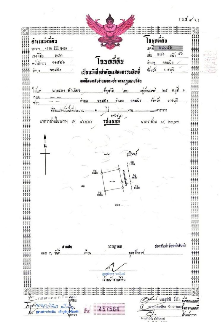 ขายที่ดิน ทำเลทอง ในเขตเทศบาลจอมบึง จังหวัดราชบุรี
