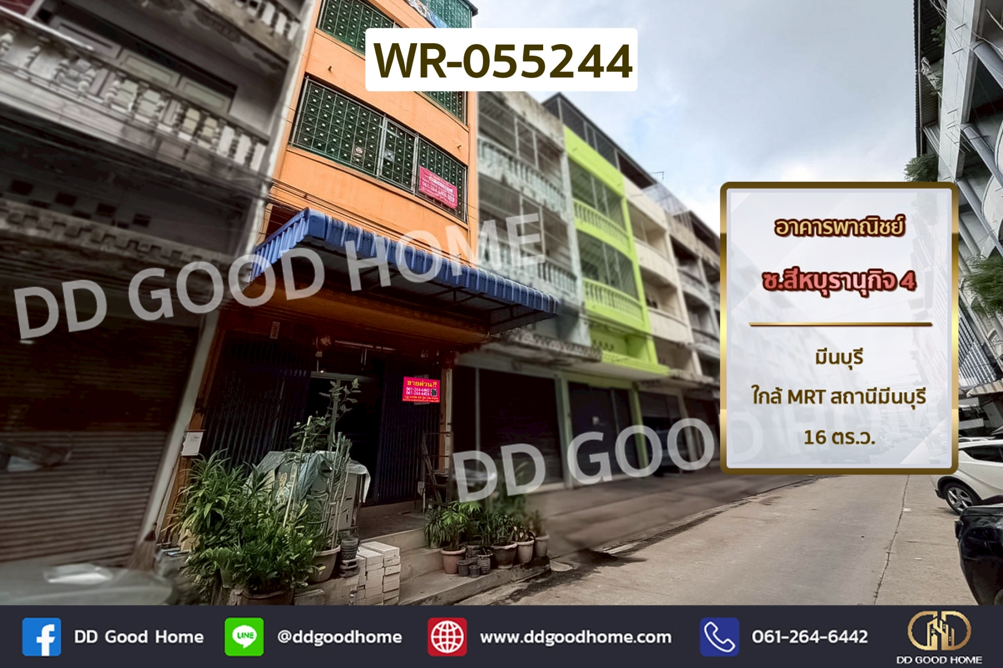 อาคารพาณิชย์ ซ.สีหบุรานุกิจ 4 มีนบุรี ใกล้ MRT สถานีมีนบุรี WR-055244