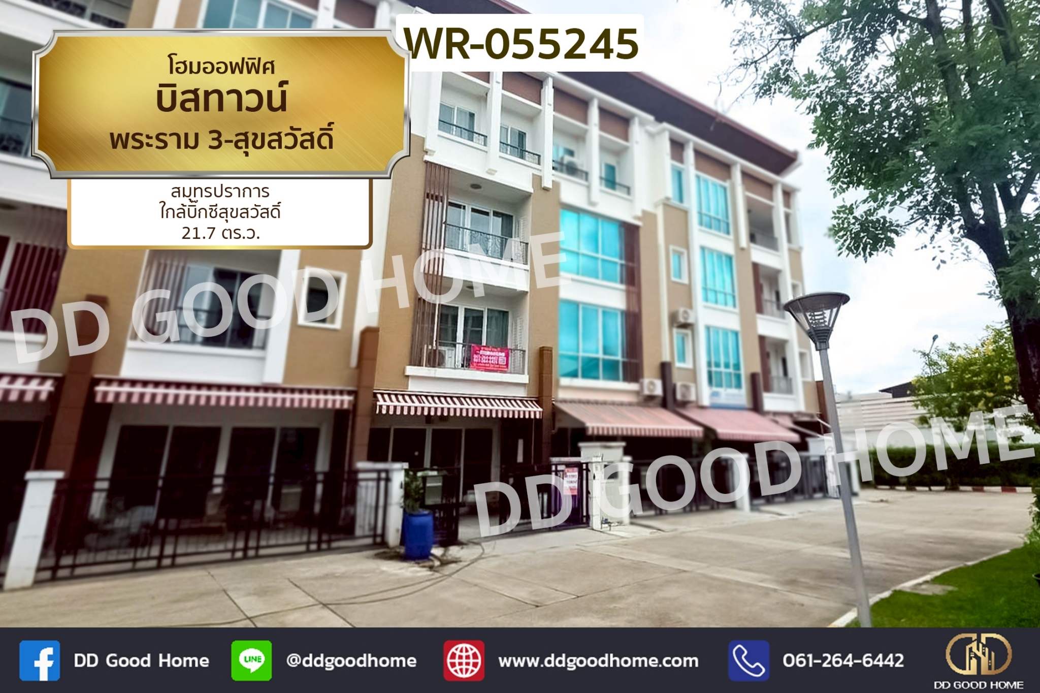 โฮมออฟฟิศ บิสทาวน์ พระราม 3-สุขสวัสดิ์ สมุทรปราการ ใกล้บิ๊กซีสุขสวัสดิ์ WR-055245