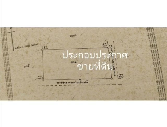 ขายที่ดินเปล่า ติดถนน ทำเลทอง อ.เมือง  จ.สุรินทร์ 
