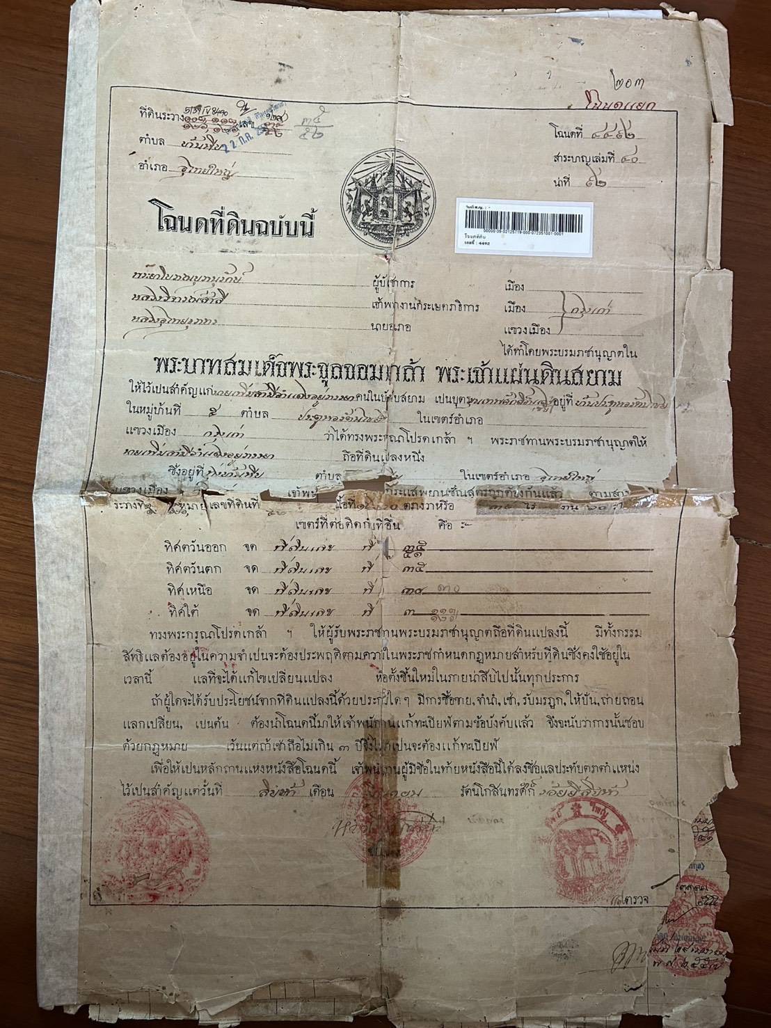 ขายที่ดินเปล่า ทำเลดี หน้ากว้างติดถนน อ.อุทัย จ.พระนครศรีอยุธยา