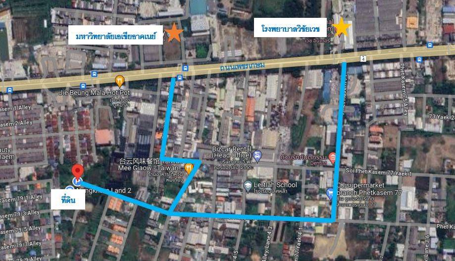 ให้เช่าที่ดินเปล่า ทำเลดี ซอยเพชรเกษม 77 แยก 4-17 หนองแขม กรุงเทพมหานคร