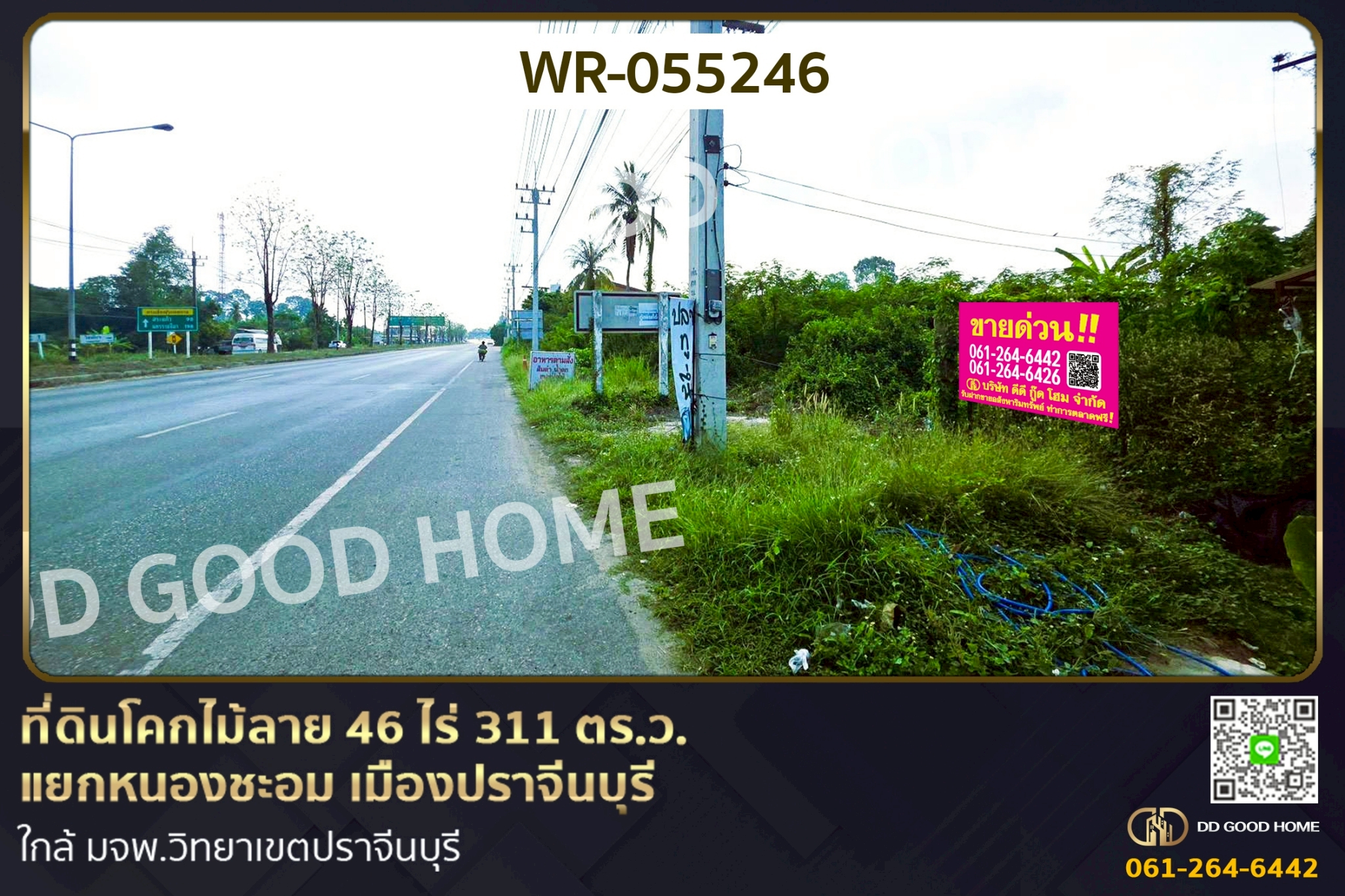 ที่ดินโคกไม้ลาย 46 ไร่ 311 ตร.ว. แยกหนองชะอม เมืองปราจีนบุรี ใกล้ มจพ.วิทยาเขตปราจีนบุรี WR-055246