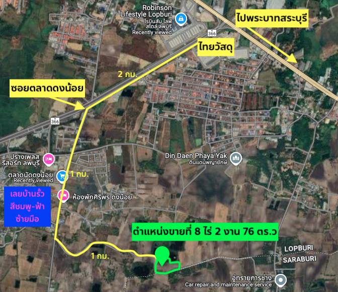 ขายที่ดินเปล่า บ้านดงน้อย ต.กกโก อ.เมือง จ.ลพบุรี