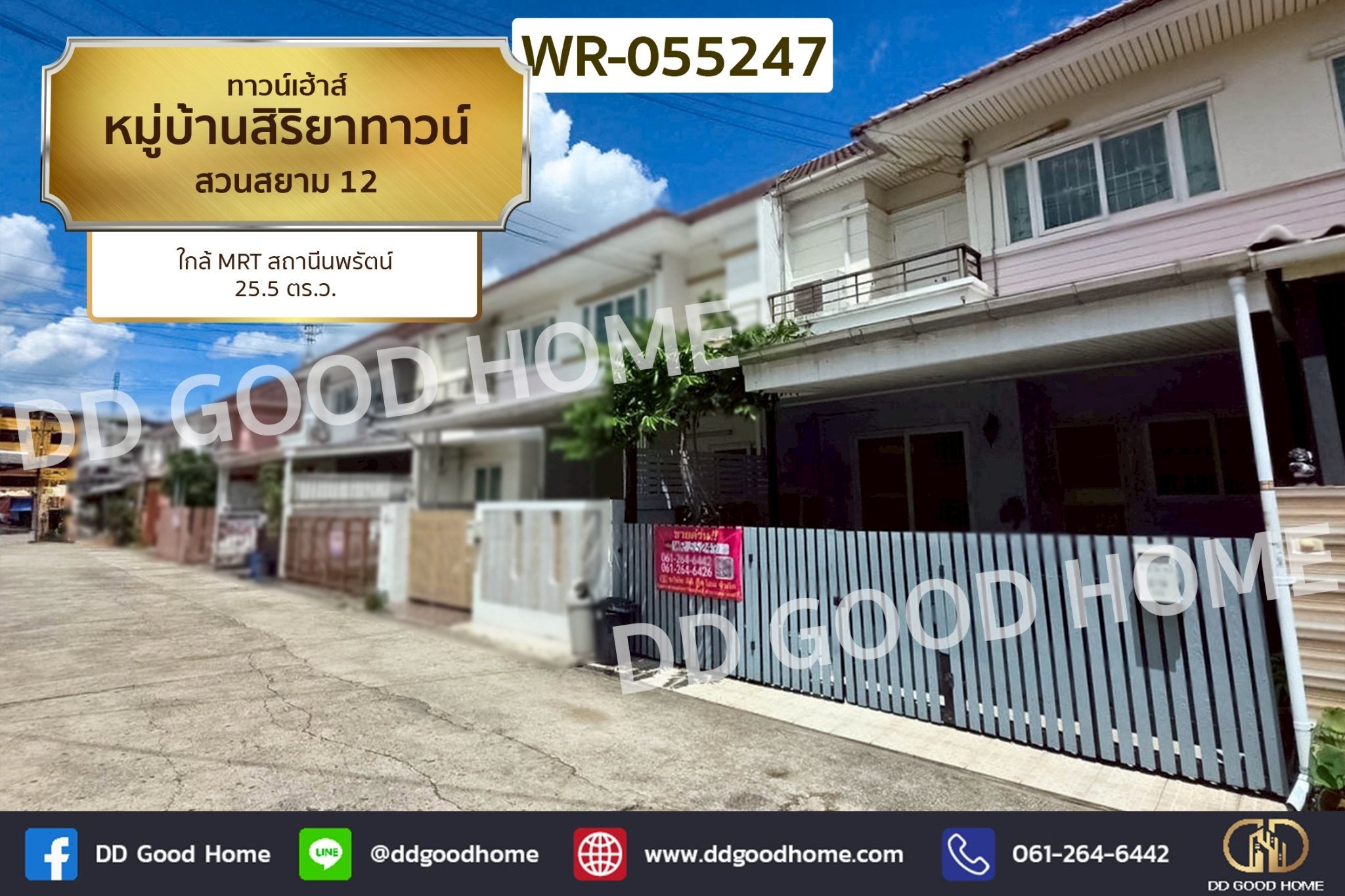 ทาวน์เฮ้าส์ หมู่บ้านสิริยาทาวน์ สวนสยาม 12 ใกล้ MRT สถานีนพรัตน์ WR-055247