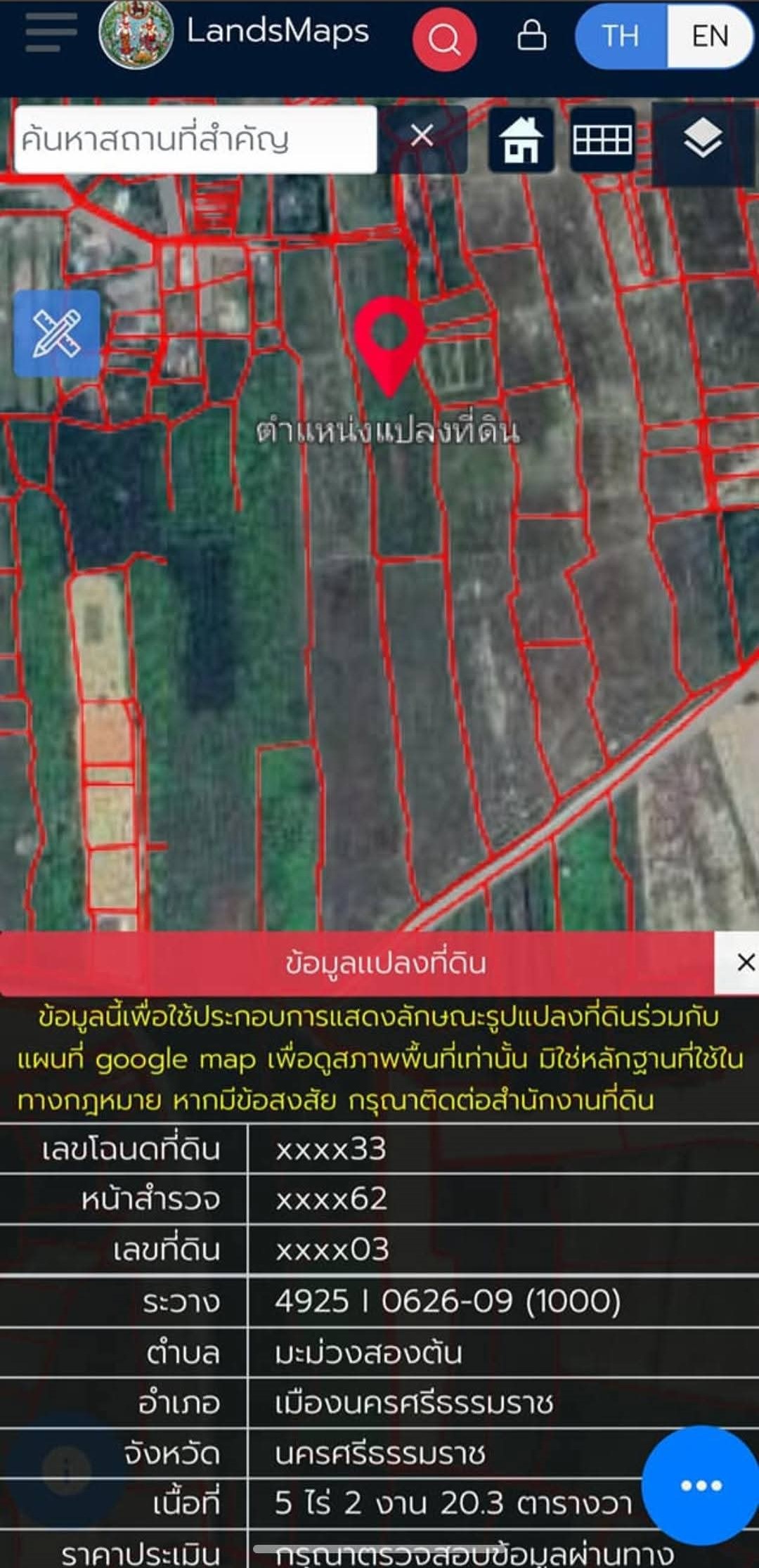 ขายที่ดินเปล่า ใกล้แหล่งรพ. ห้าง และโรงเรียน อำเภอเมืองนครศรีธรรมราช