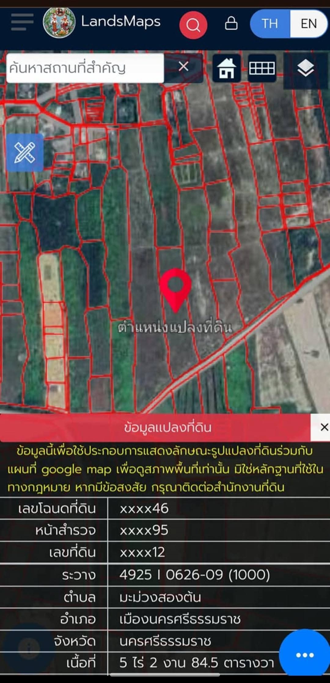 ขายที่ดินเปล่า ใกล้แหล่งรพ. ห้าง และโรงเรียน อำเภอเมืองนครศรีธรรมราช