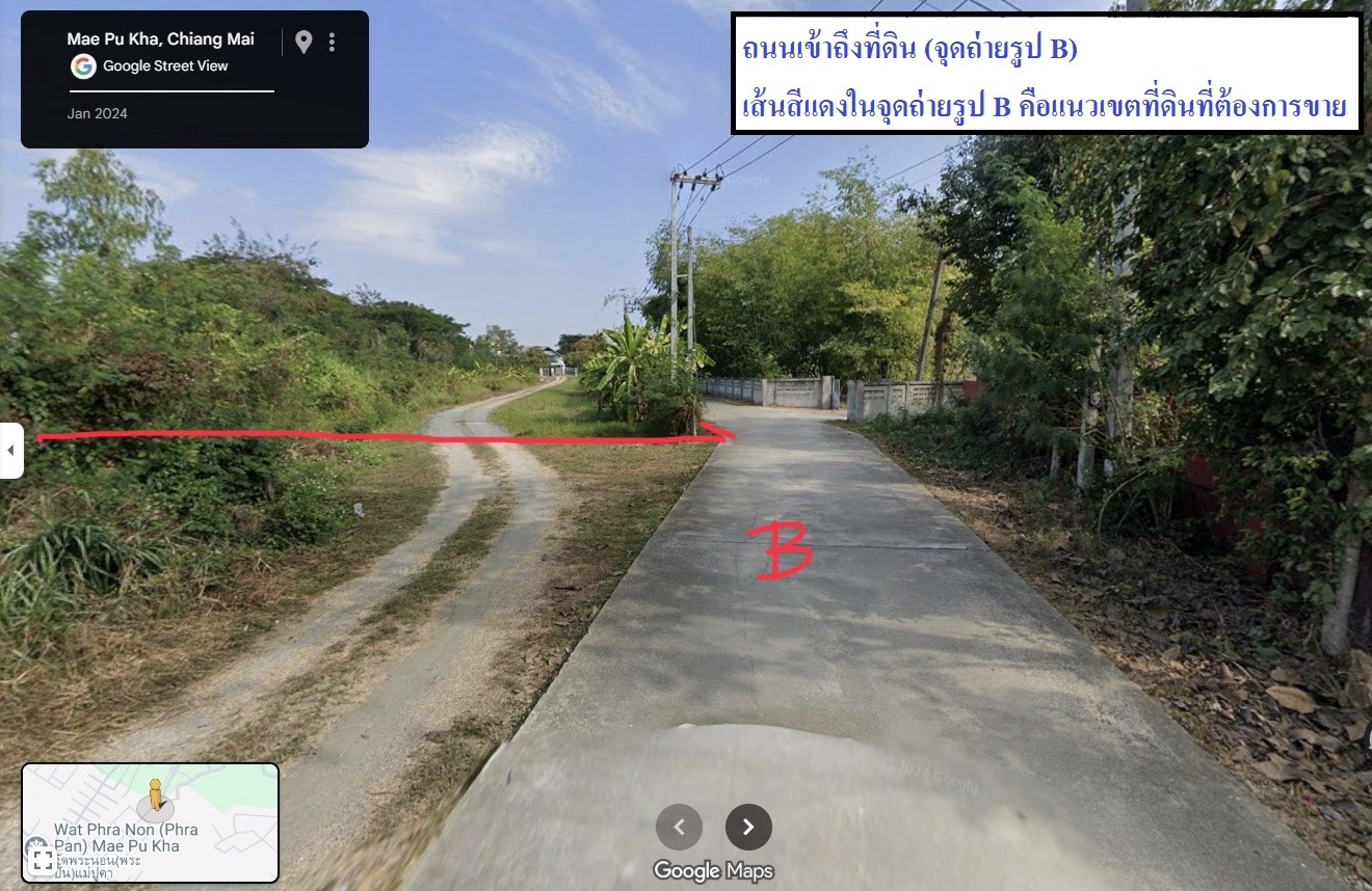 ขายที่ดินติดโครงการ หมู่บ้านกาญกนกวิลล์ 20 อำเภอสันกำแพง จังหวัดเชียงใหม่ (เจ้าของขายเอง)